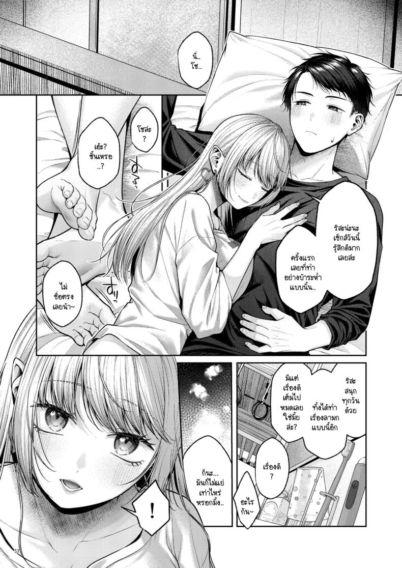 เก็บซัคคิวบัสตัวป่วนได้ข้างทาง